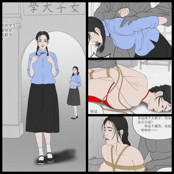 丽人劫之萧映雪 连载漫画预览图