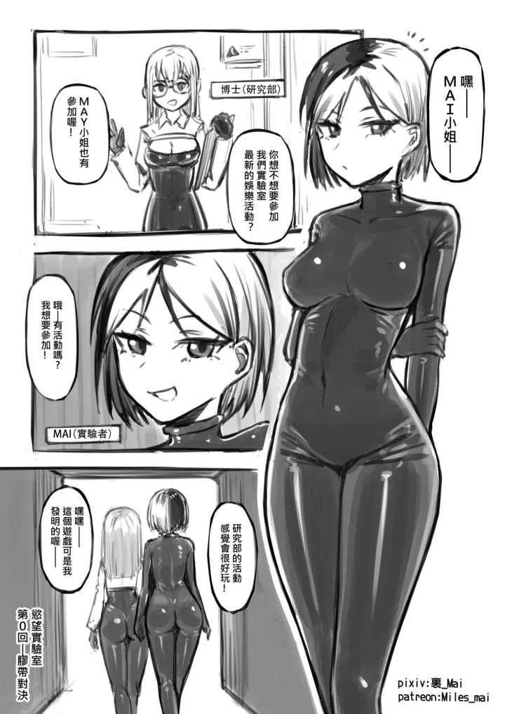 慾望實驗室预览图