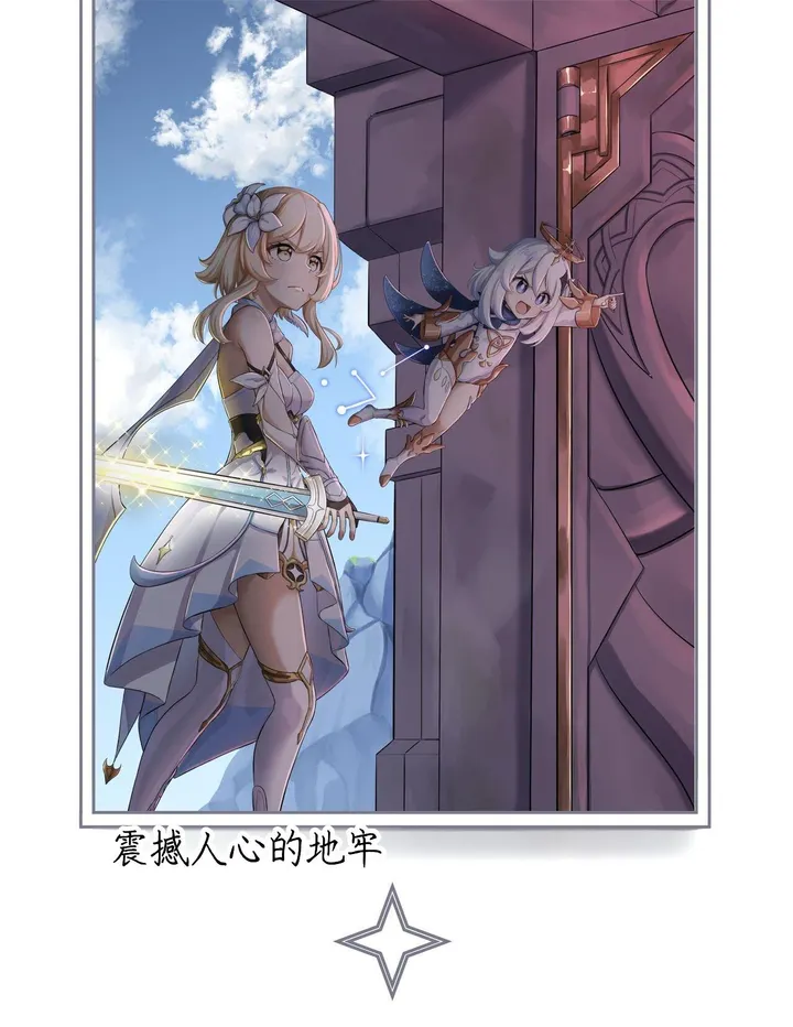 Impactful Dungeon :震撼的秘境(原神)预览图