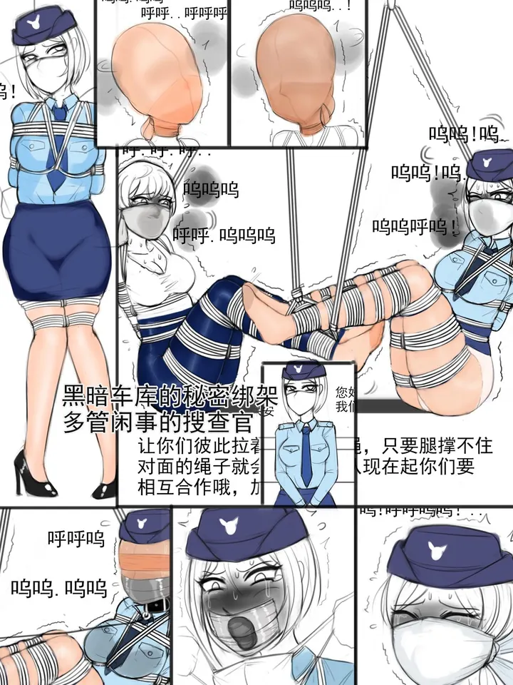《黑暗车库的秘密绑架2-多管闲事的搜查官》预览图