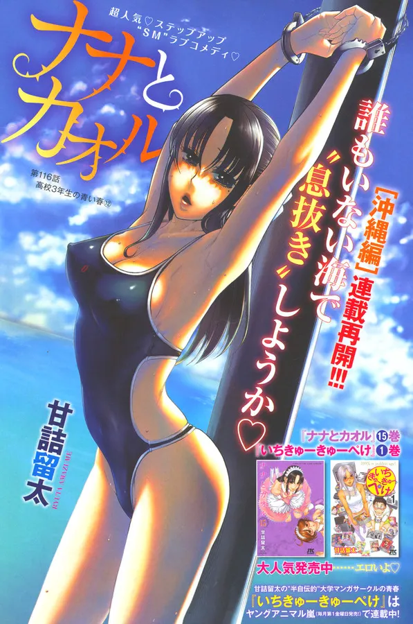 第17卷 142-150话预览图