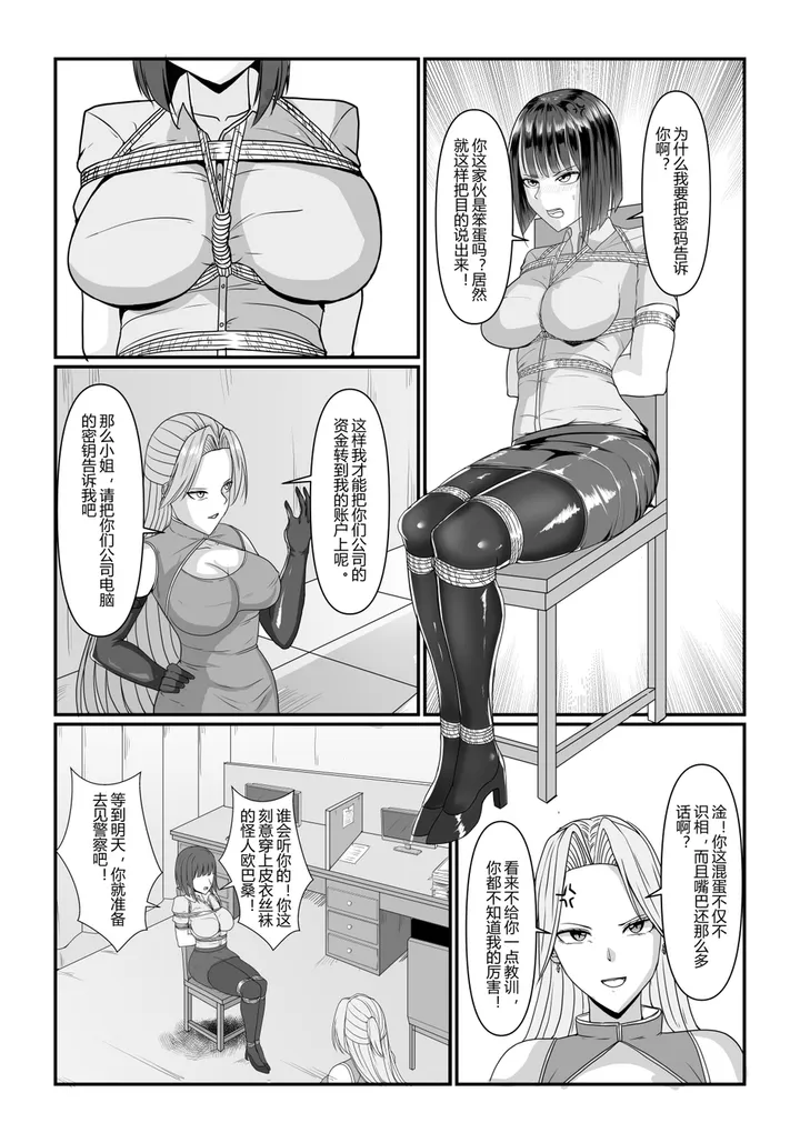 紧缚小剧场~预览图