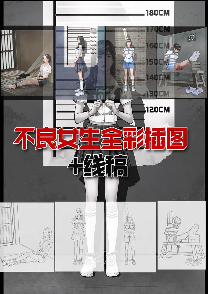 不良女生插图预览图