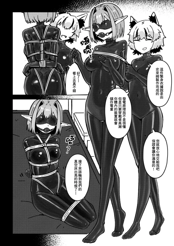 不死姬收容中心 番外篇01 一日展品 完整无码版预览图