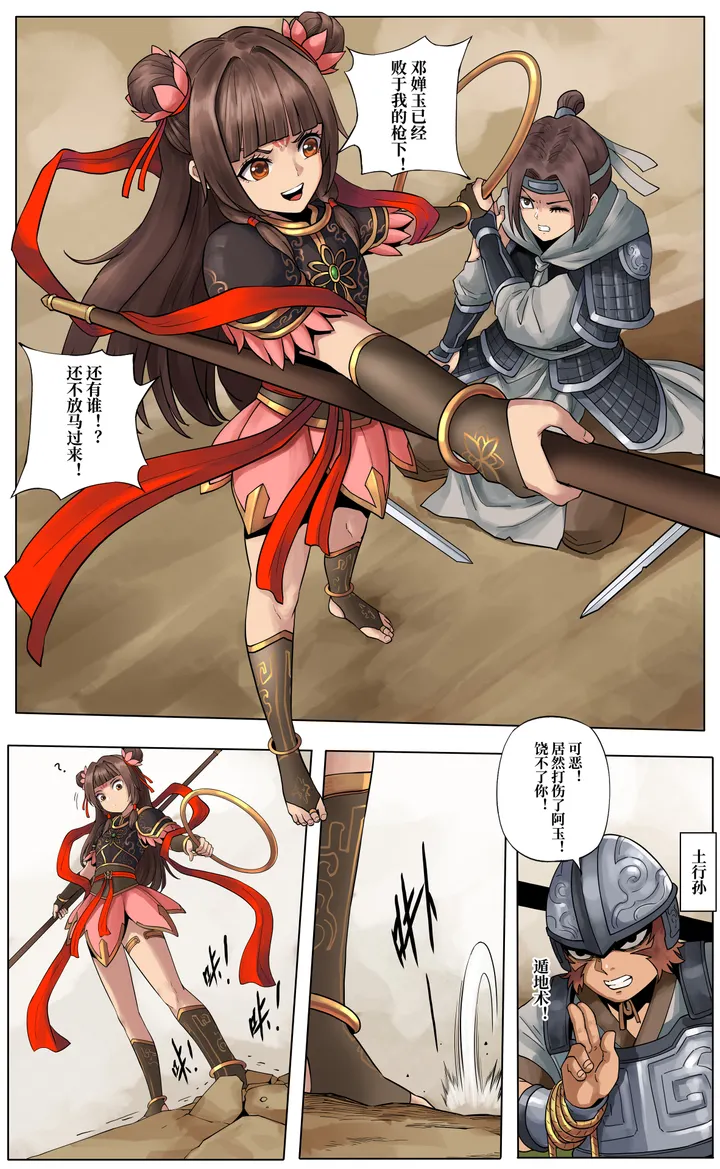 哪吒土行孙 捆仙绳调教预览图