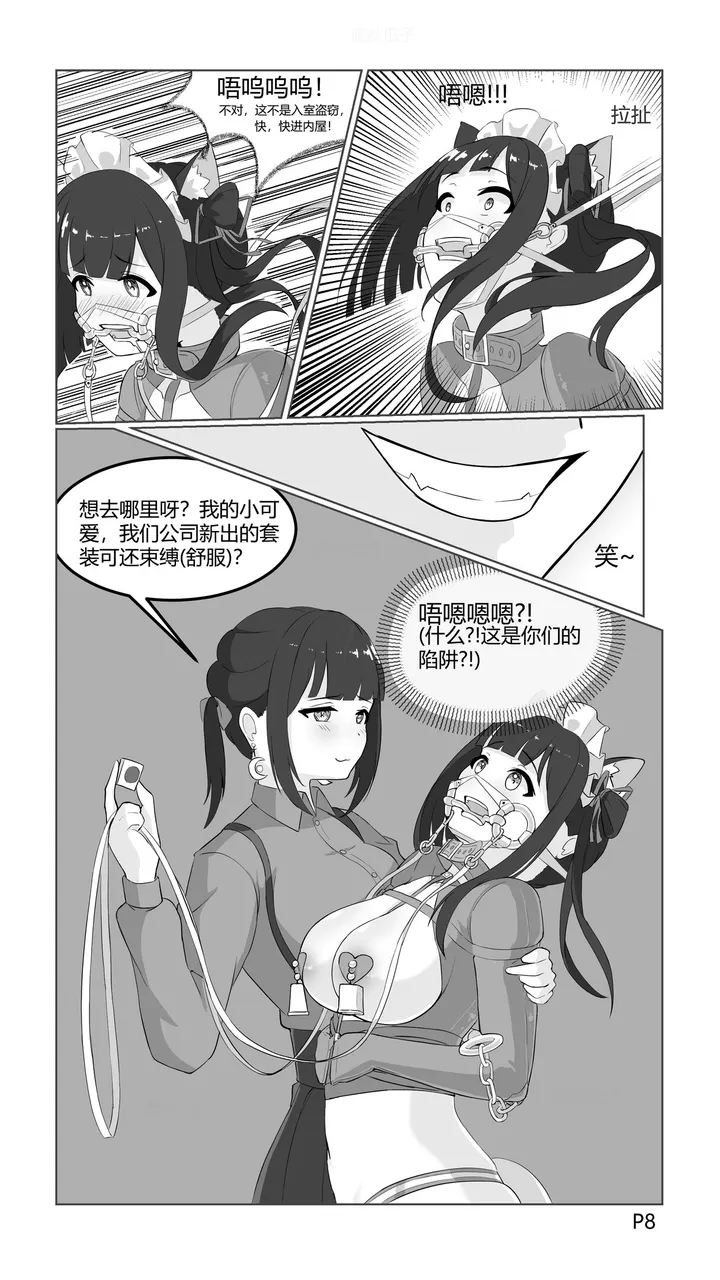 捕获小马驹的陷阱， IF线-马娘的单手套 穿上奇怪的自缚道具被抓走预览图