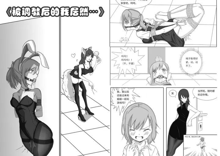 被调教后我居然预览图