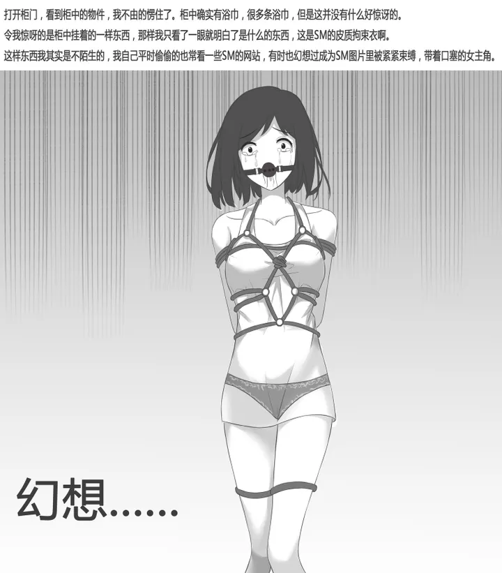 酒店拘束物语1预览图