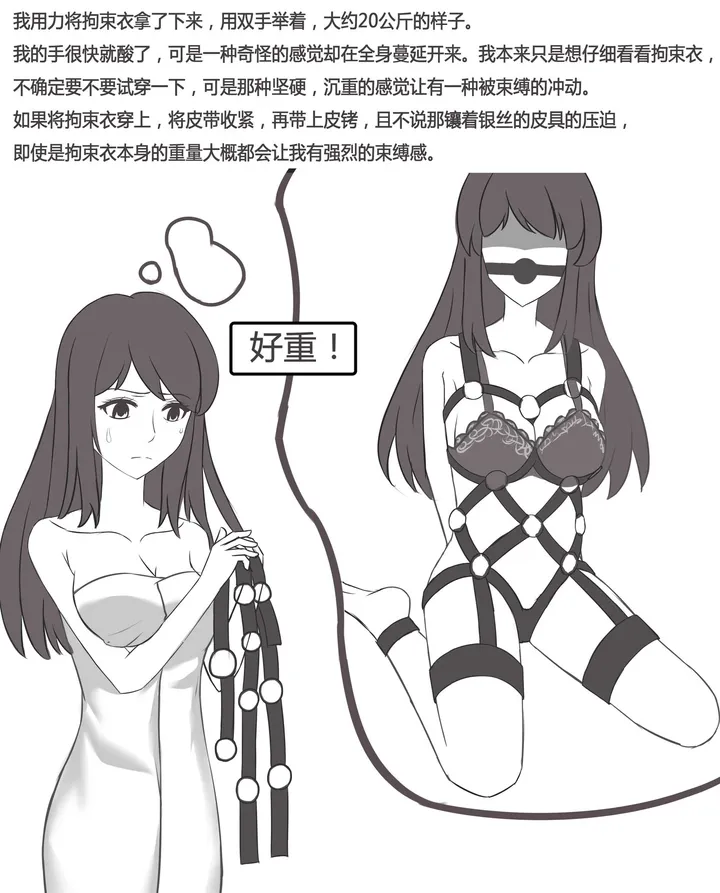 酒店拘束物语2预览图