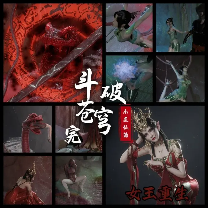 斗破苍穹番外 小医仙篇完 10 女王重生预览图