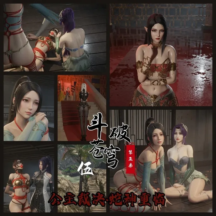 老A - 斗破苍穹第五季5 裁决与蛇神