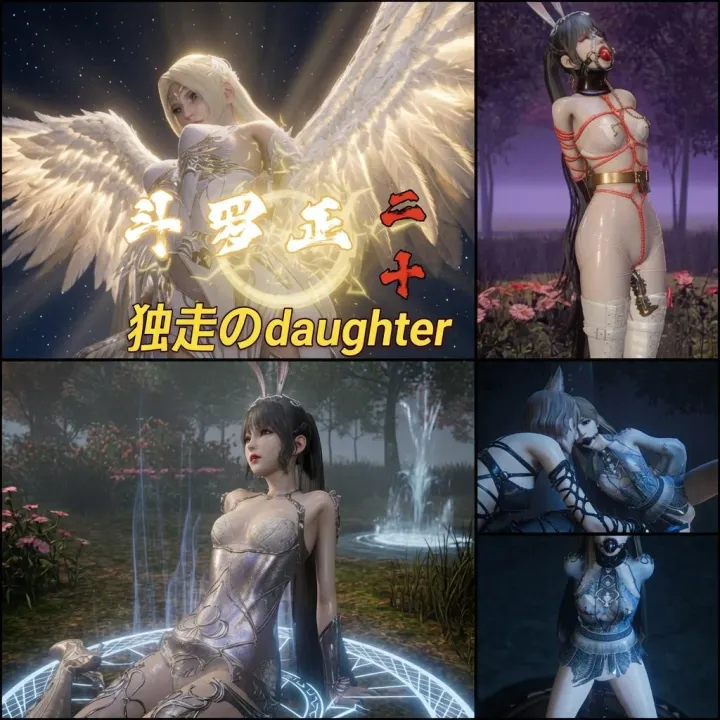 斗罗正20 独走的女儿预览图