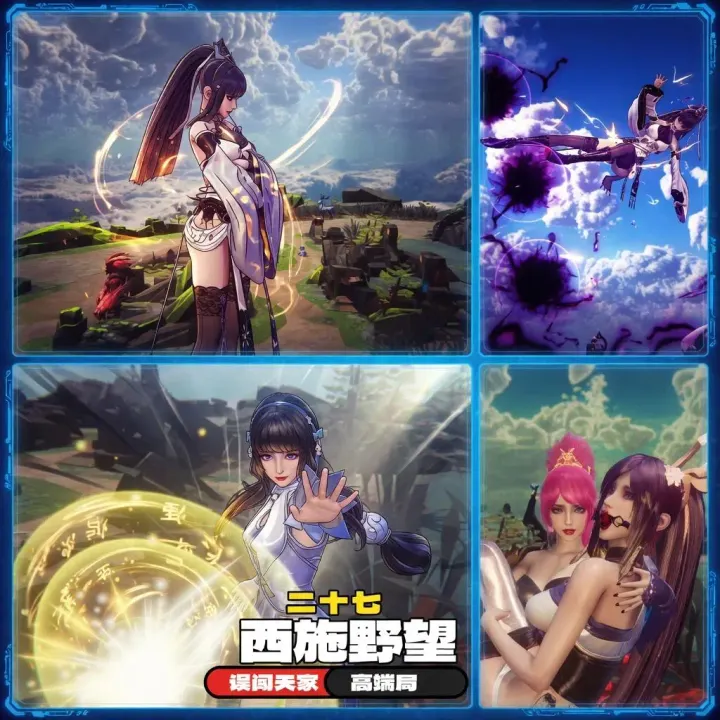西施野望27 误闯天家预览图