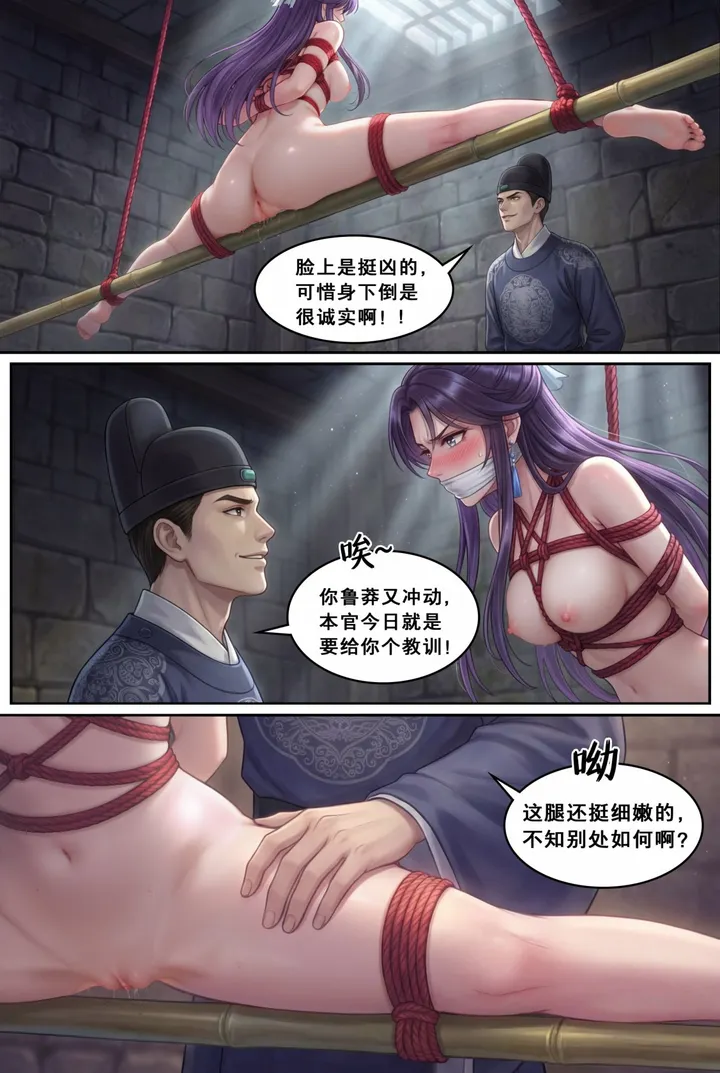 《狗官模拟器》第2章 动图+视频完整版预览图