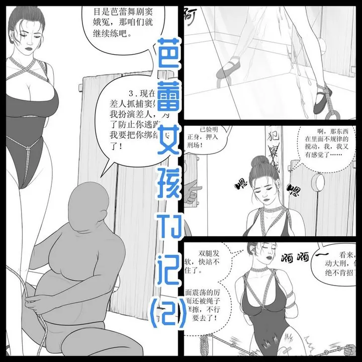 【芭蕾女孩TJ记】第2集预览图