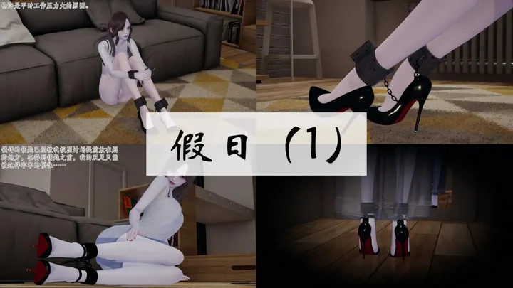 假日（1-3）完结预览图
