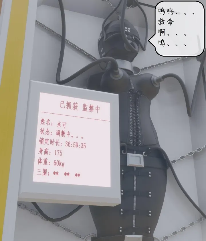变态姐妹 第15-16集 米可的自缚陷阱 皮革拘束禁锢预览图