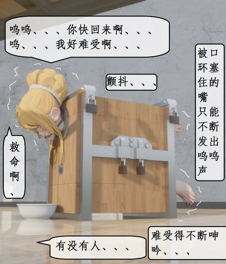 变态姐妹 1-4 锁在盒子里做成小母牛预览图