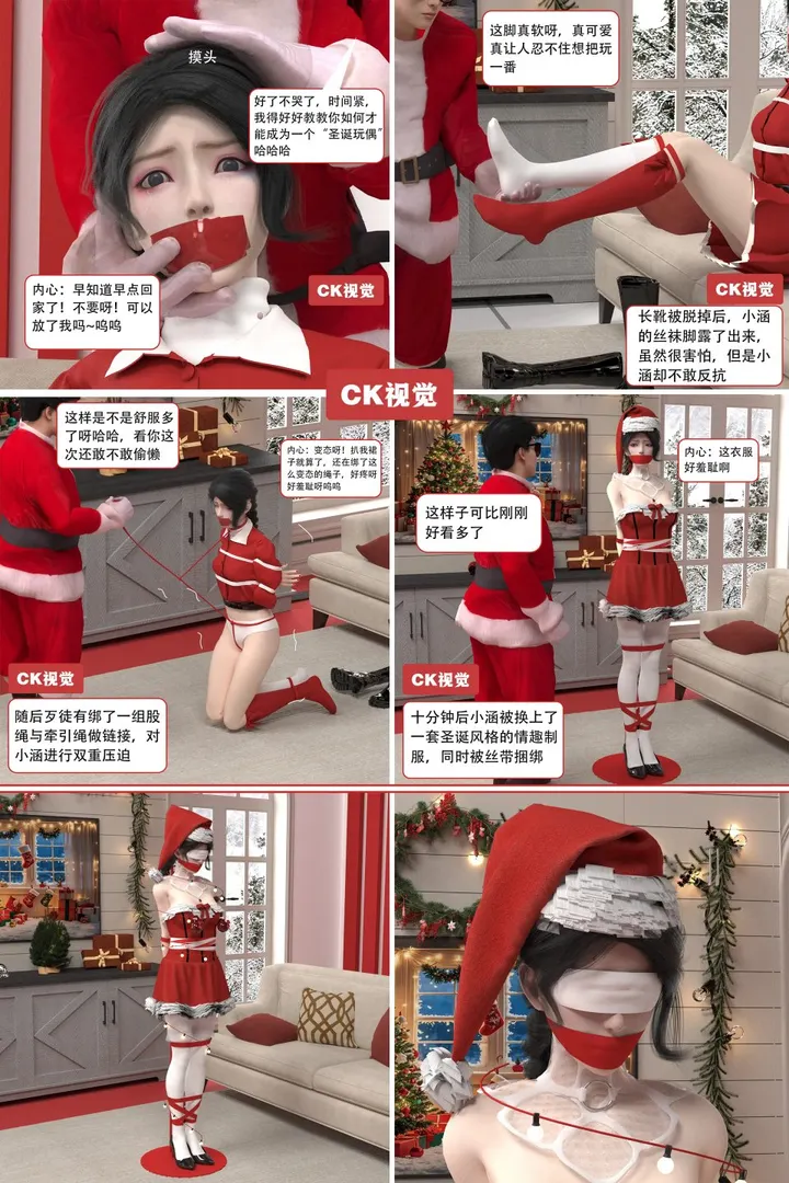 圣诞劫-上 --白+红丝袜、真人圣诞树、多层胶带封嘴、牵引调教、捆绑、小玩具、中文剧情预览图
