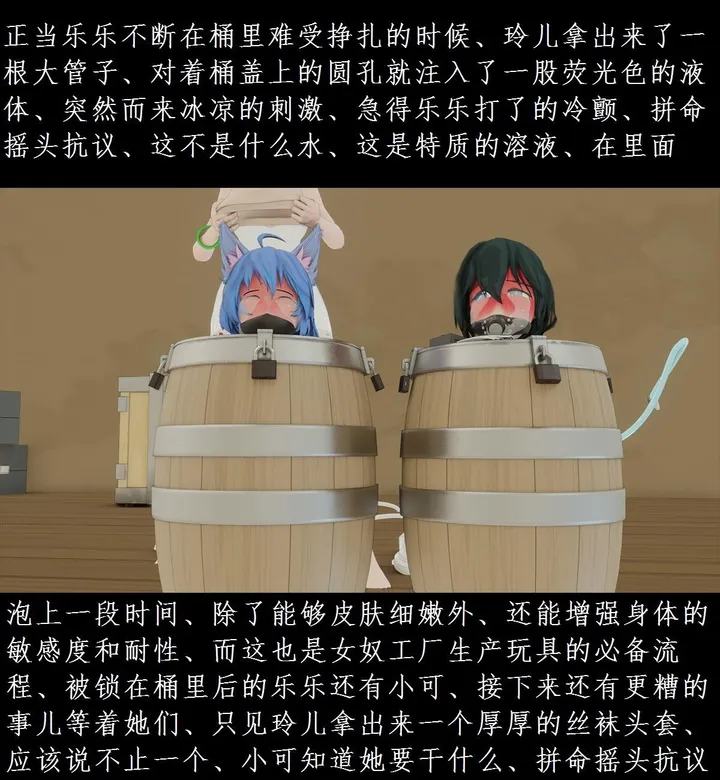 小莉与小默百合互虐 21-24预览图