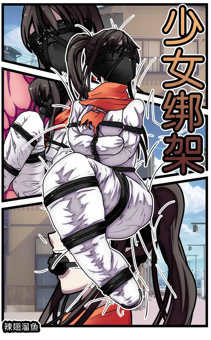 少女绑架预览图