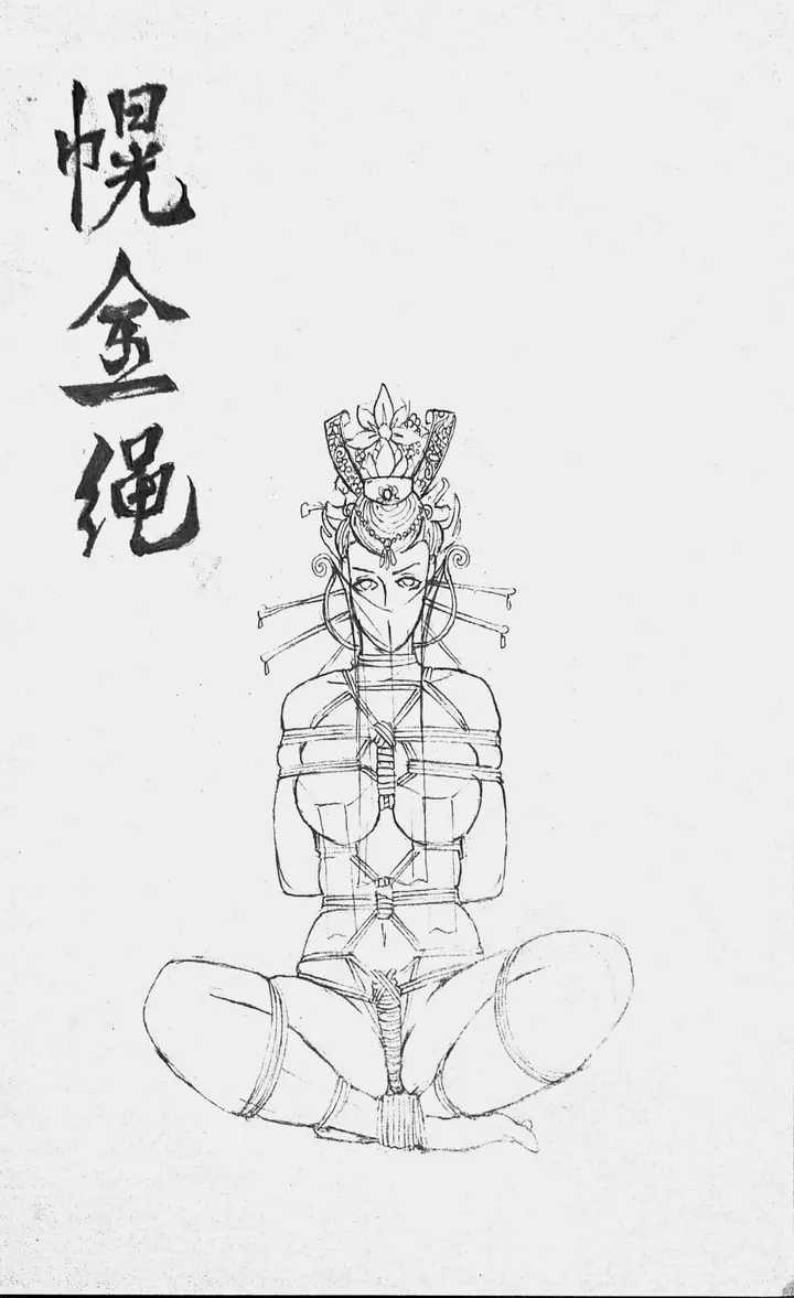 幌金绳（旧） 第1集预览图