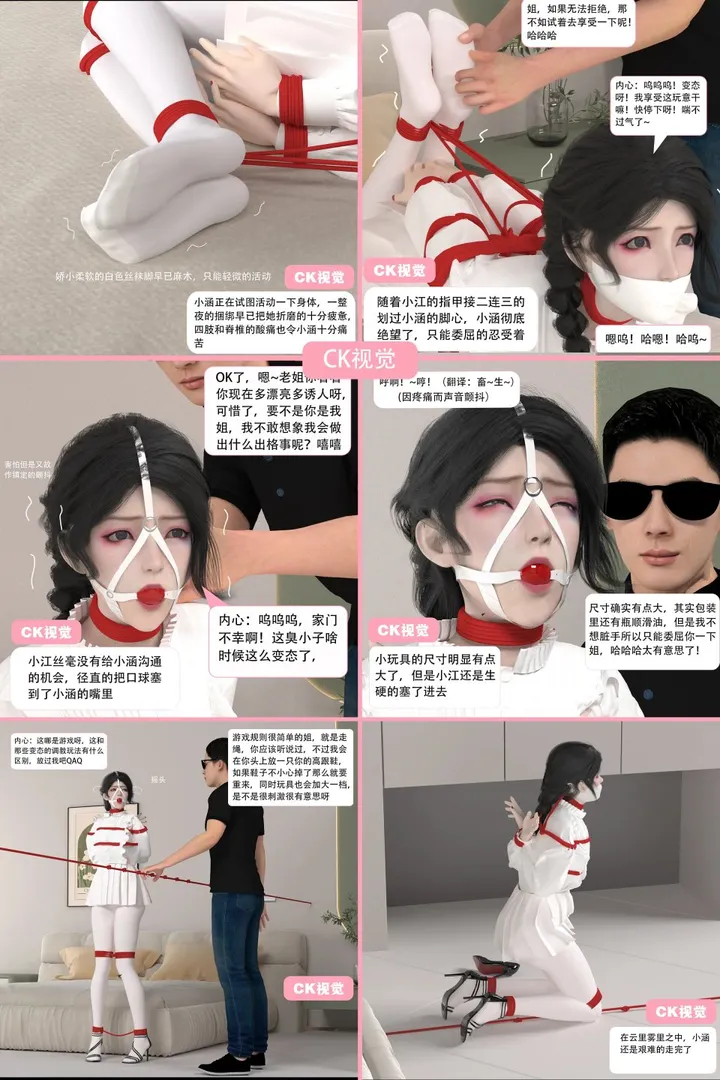 性奴姐姐02--白丝袜、口球、走绳调教、驷马捆绑、T蛋、TK、调教、中文剧情预览图