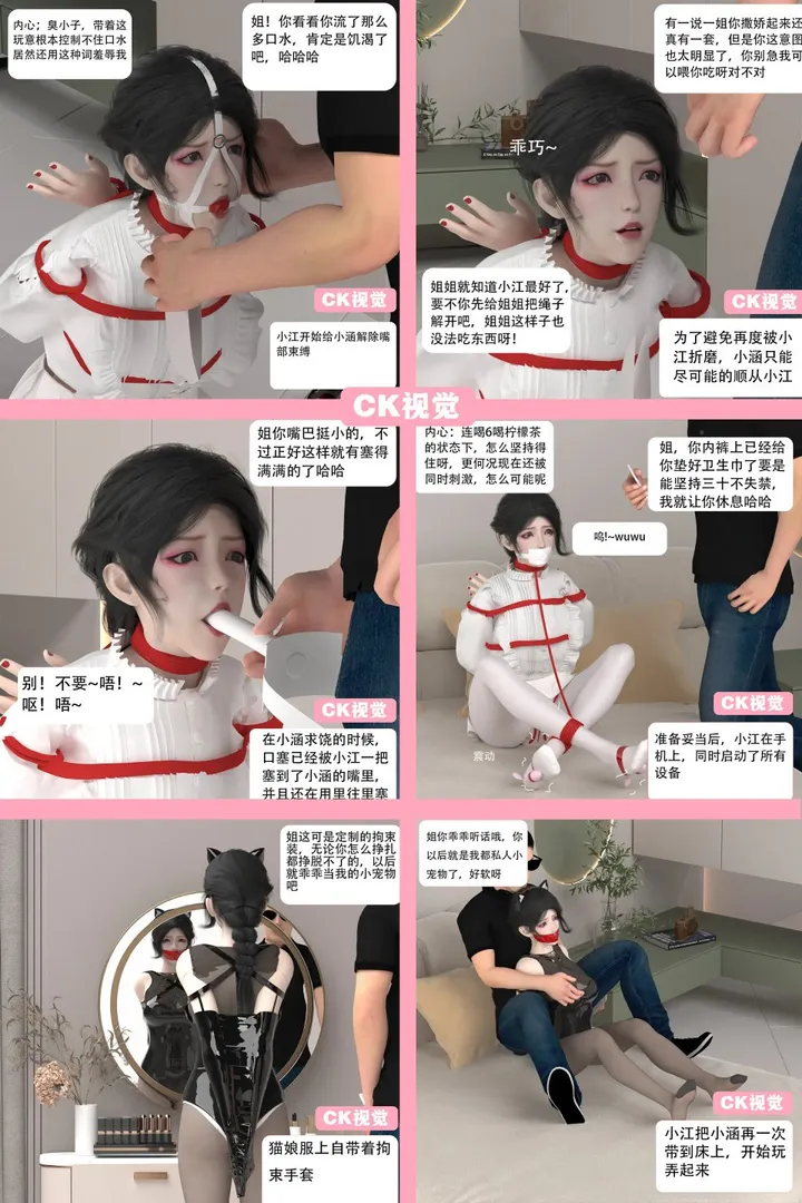 性奴姐姐03--白丝袜+黑丝、拘束手套、口塞、憋尿调教、团缚、T蛋、TK调教、中文剧情预览图