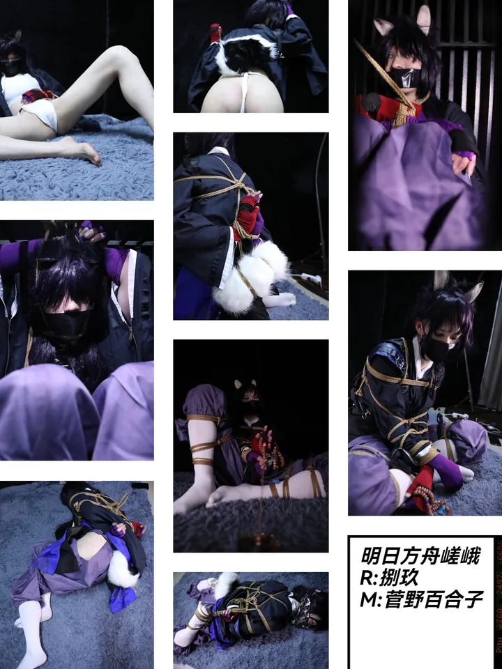 明日方舟——嵯峨cos捆绑预览图