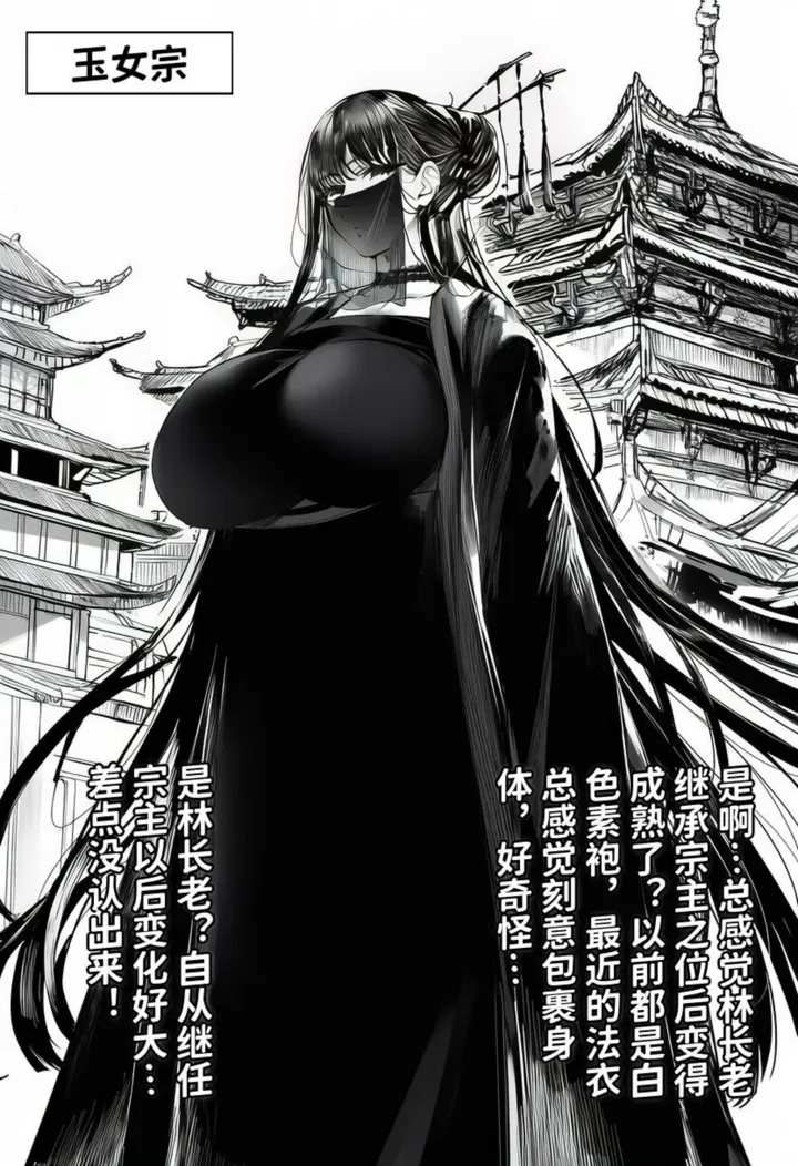 最强全女宗门的覆灭Ⅱ——第二话：新任宗主的调教与妖魔显现预览图