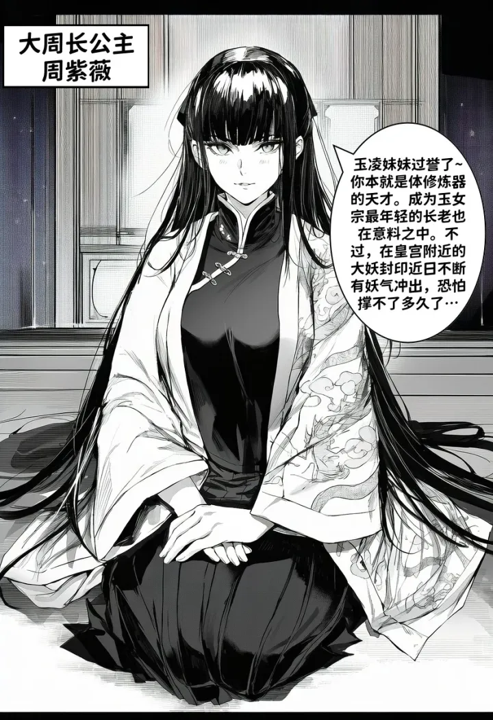 最强全女宗门的覆灭Ⅱ——第八话：犬妖孕袋转生 玉凌长老受困！预览图