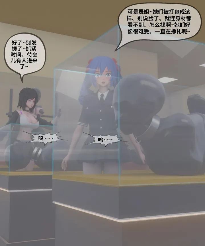 百合互虐：庄园女奴展会，打包装箱、木乃伊拘束、感官封闭、禁锢调教、皮革全包拘束预览图
