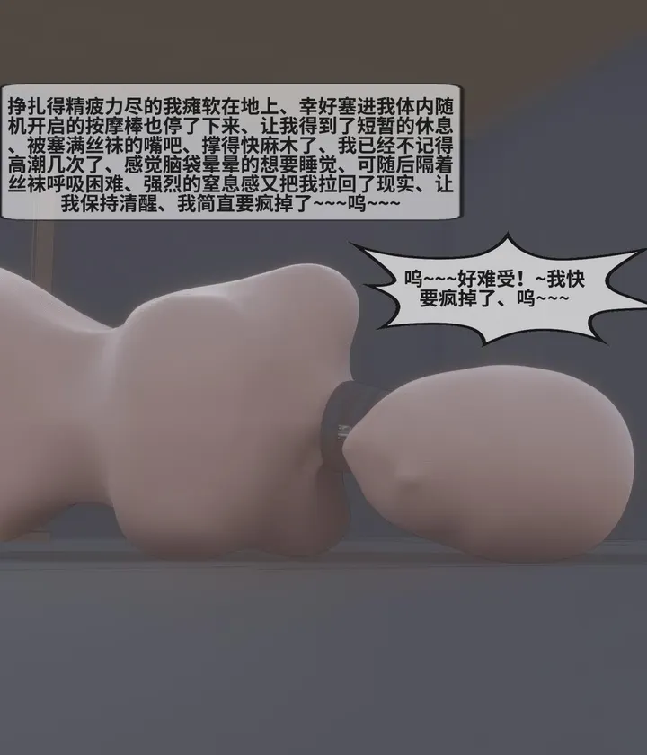 百合互虐：我的奴隶日记第01-03集、木乃伊拘束捆绑、可怕的深喉调教强行喂食、禁锢拘束调教、乳胶全包拘束、榨汁~可怕的拘束舱~预览图