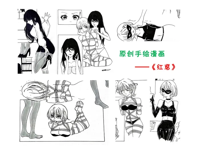 百合向手绘漫画--《红鸢》预览图
