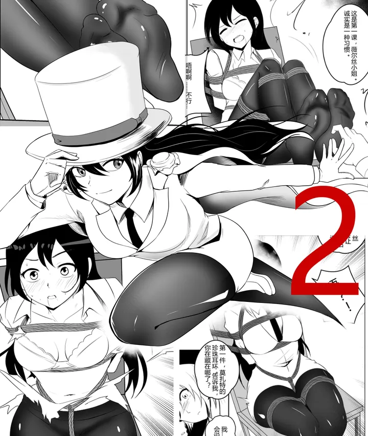 紧缚捕获怪盗少女！(第2话）预览图