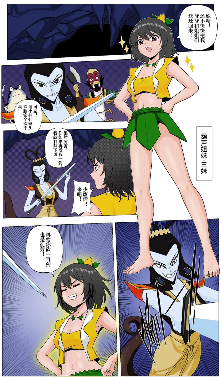 约稿版萝莉三妹（黑白+彩漫）【10P】预览图