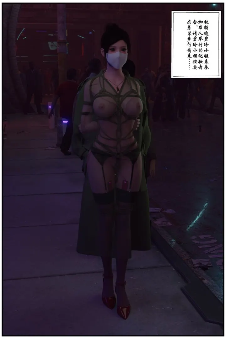 缚美后传 - SM女侦探 第1部 第3章预览图