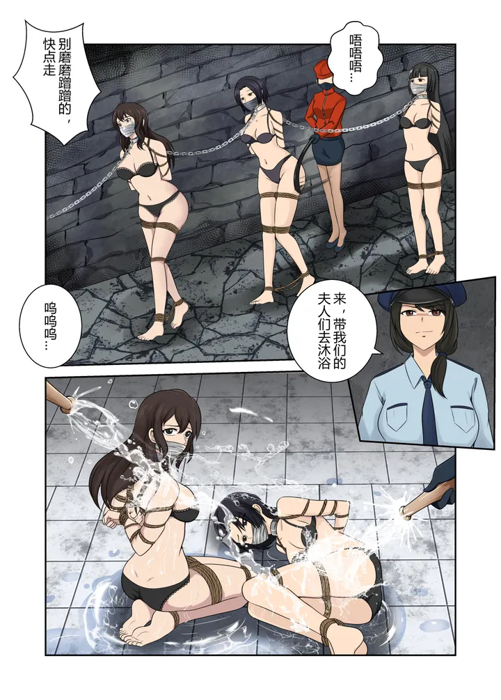 被绑架的妈妈们2 鞭刑篇预览图