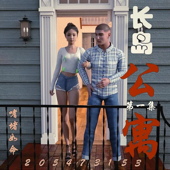 长岛公寓 1-3预览图