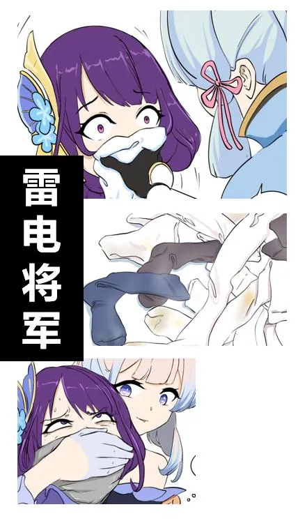 DID漫画 雷电将军预览图