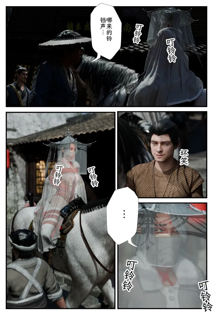 缚娇索 第8话预览图