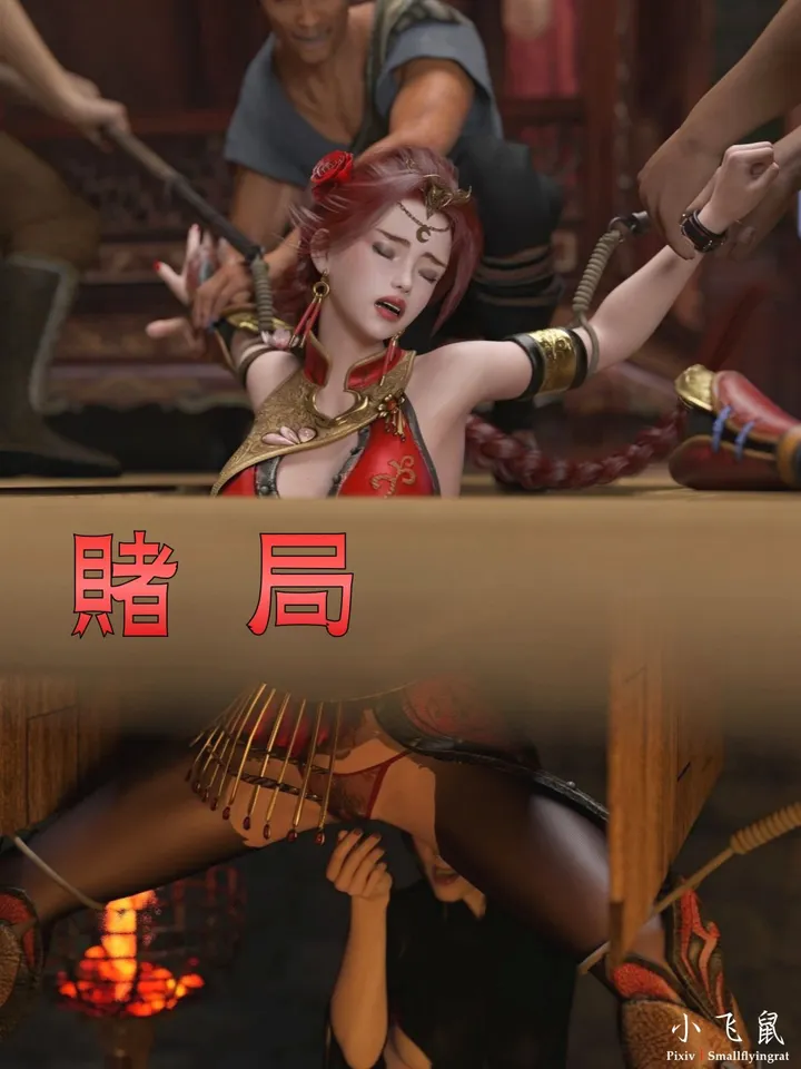 赌局 1-7 合集预览图