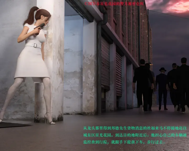 蹂躏女刑警-宿命04 完整版预览图
