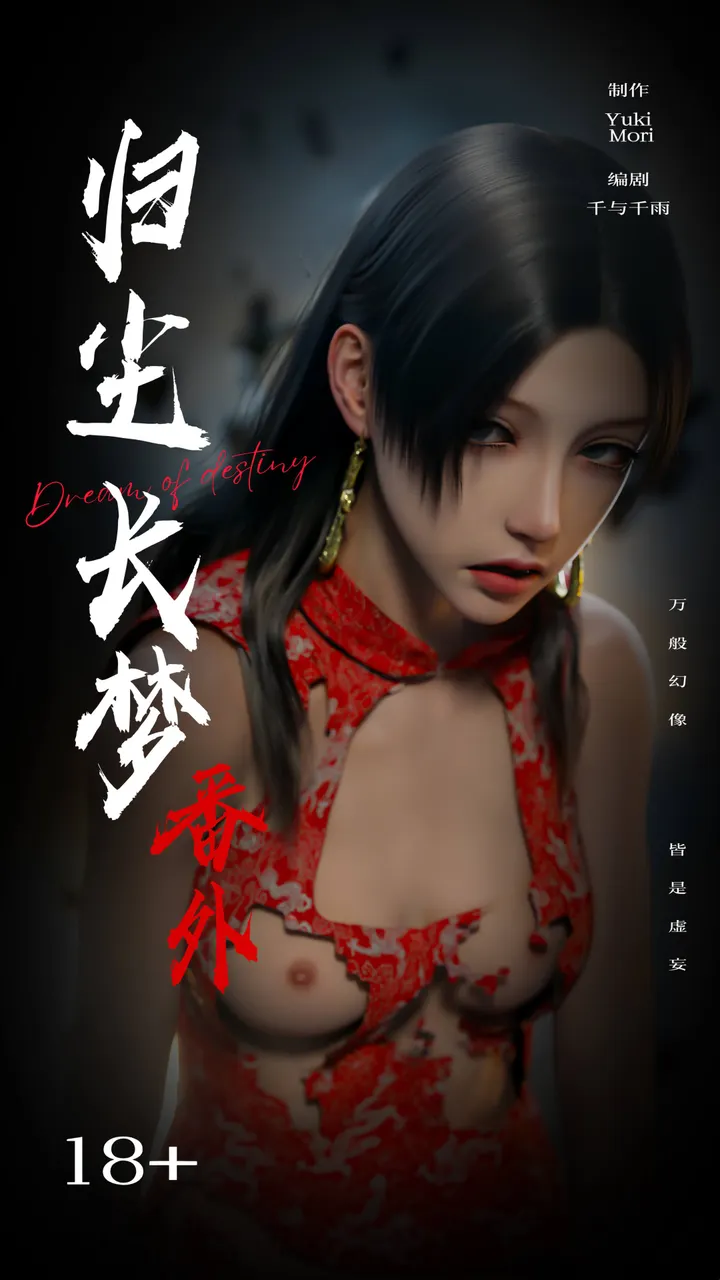 逆转番外：女帝篇 01-02 4K无水印典藏版预览图