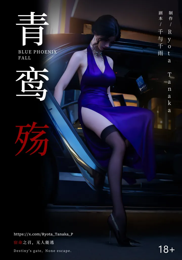 青鸾殇 双人组篇 01-03 4K无水印典藏版预览图