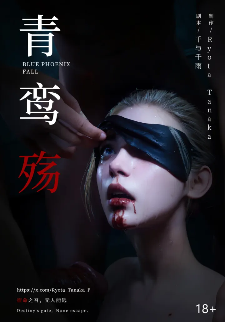 青鸾殇 双人组篇 05 4K无水印预览图
