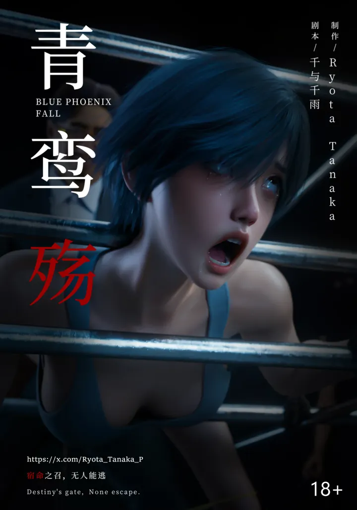 青鸾殇 双人组篇 09