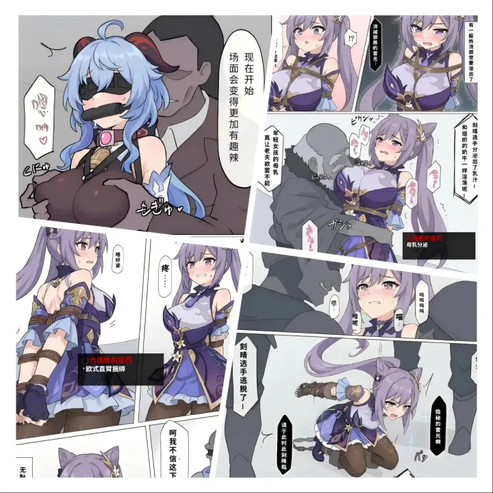 原神少女绑架计划【19】(刻晴篇上)救甘雨,刻晴勇闯竞技场!八连胜,自身也陷危机中!预览图