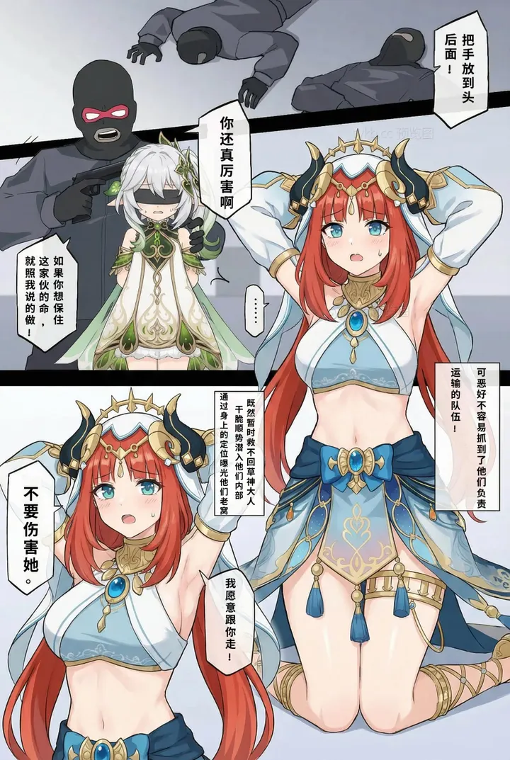 原神少女绑架计划【22】(妮露篇)成功截获运输小草神队伍的妮露,能救回须弥的神明吗?预览图
