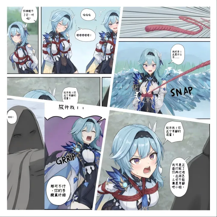 原神少女绑架计划【29】(优菈篇上)预览图